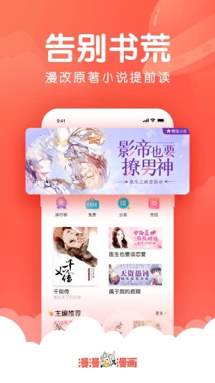 韩漫吧手机版下载安装最新版本官网免费观看