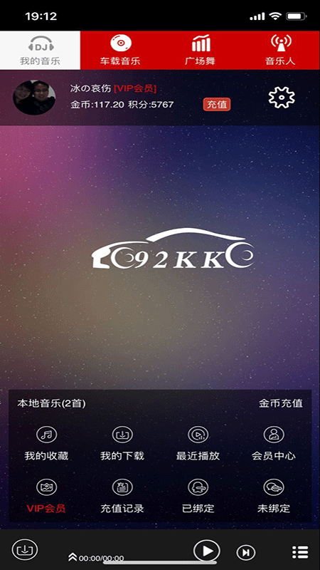 嗨瑶音乐歌曲视频在线观看下载免费播放手机版