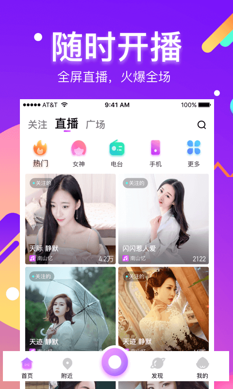 酷我聚星直播官网下载安装苹果版本