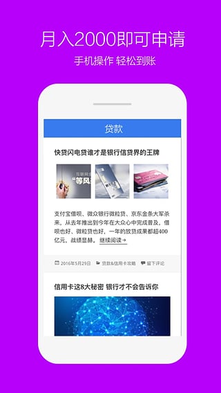 蘑菇贷款  v1.0.0图2