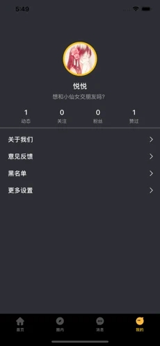 蜜陌交友安卓版官网