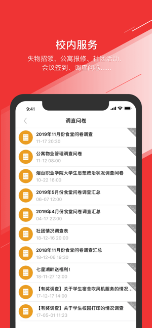 烟职在线
