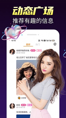 蜜情同城交友软件