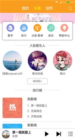 柴火音乐人入驻平台官网下载安装最新版本  v1.1.6图1