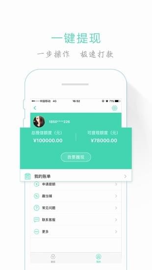 取点手机版