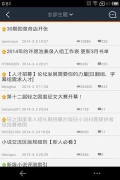 轻之国度知乎  v4.2.0图3