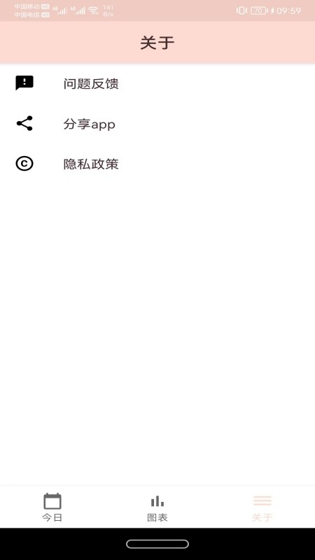 人人小宝  v1.0.2图2