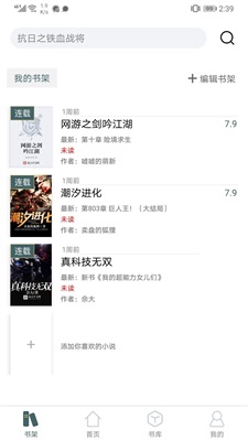 小书阁正版下载安装官网手机版免费  v1.2.0图3