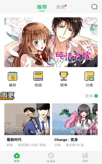 谜漫画下载软件  v1.0.0图3