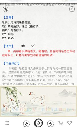 小学必背古诗词80首最新版下载安装