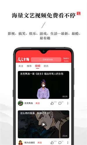 文艺中国安卓版  v1.0.0图3