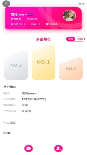 笔芯友糖app