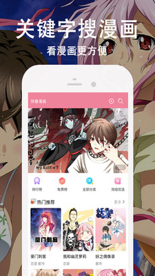 王权漫画小说在线阅读免费全文下载安装最新版  v3.87.09图1
