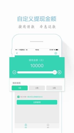 取点手机版  v1.5.3图4