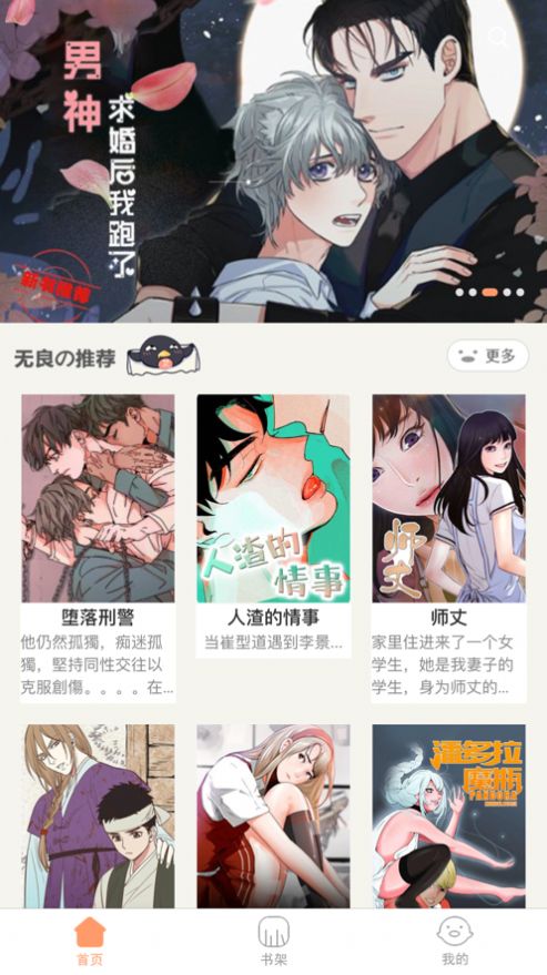 好漫6下载官方