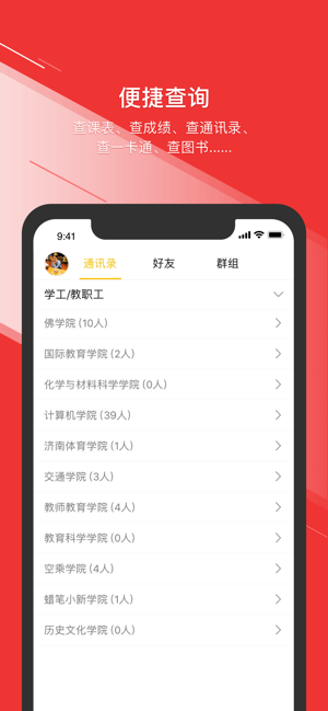 烟职在线  v1.0.1图3