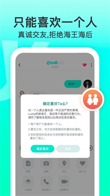 lucky校园交友  v1.4.1图3