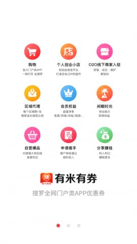 有米有券