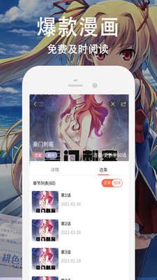 王权漫画小说在线阅读免费全文下载安装最新版