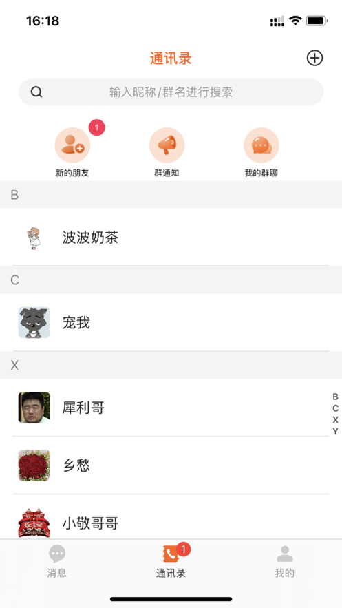 话唠平台下载官网苹果版