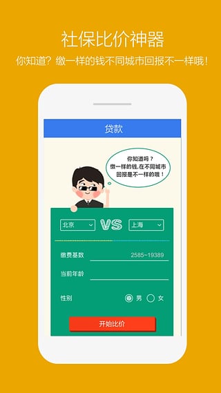 蘑菇贷款