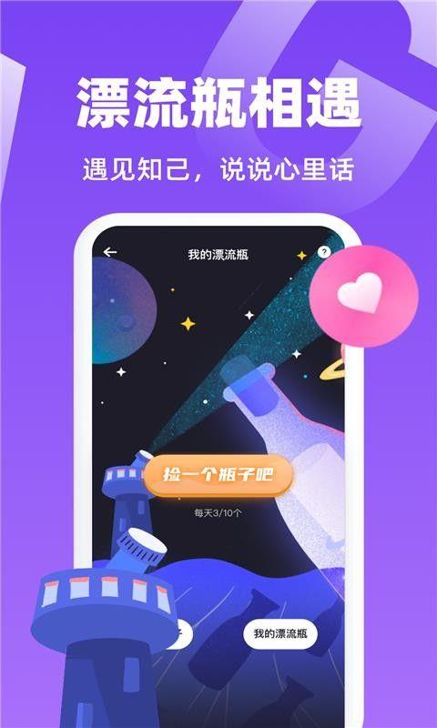 唯一聊天软件下载安卓免费安装苹果手机版