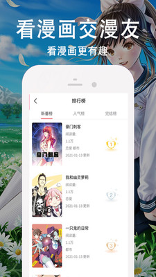 王权漫画免费版下载安装最新版  v3.87.09图3