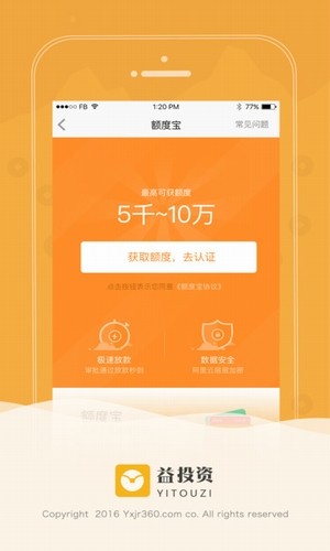 益秒到借款app  v2.4.4图1