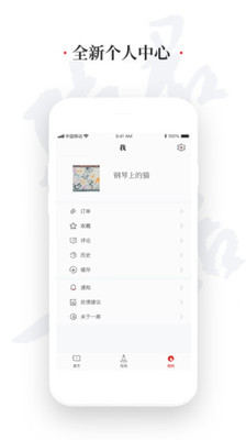 一席官网海弟视频  v4.5.0图1