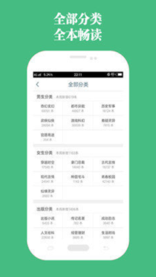 第二书包网小说免费版