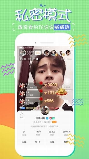 吃货糖果直播视频在线观看免费下载安装官网  v1.0.3图3
