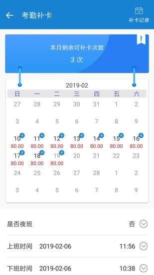 周薪薪app下载官方  v2.4.2图2