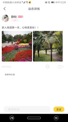 吖咪直播手机版在线观看视频免费下载安装苹果  v5.2图3