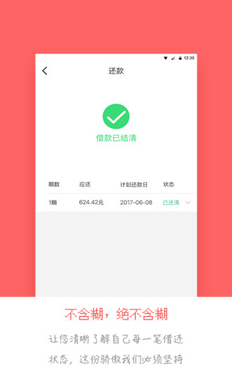 在线借款马上到账  v1.0图2