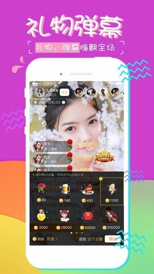 吃货糖果直播视频在线观看免费下载安装官网