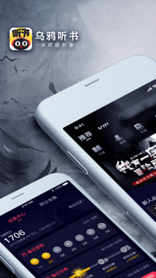 乌鸦听书app官网手机版下载安装免费观看  v1.1.5图4