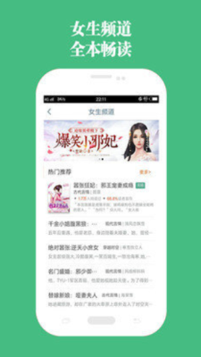 第二书包网小说免费版  v7.75图1