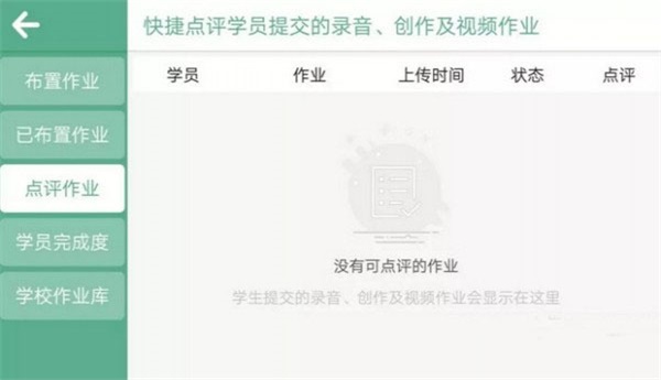 朗文教育app下载安装苹果版