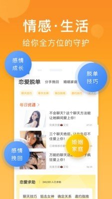 小鹿情感app下载安装官网最新版本苹果11.1  v1.0.0图3