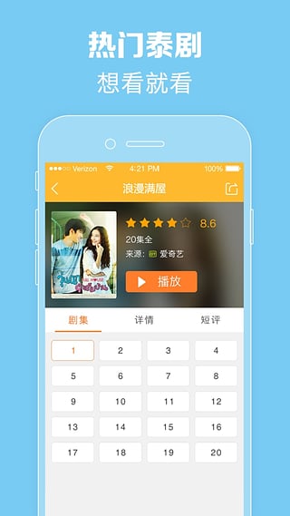 97泰剧网2022最新泰剧app