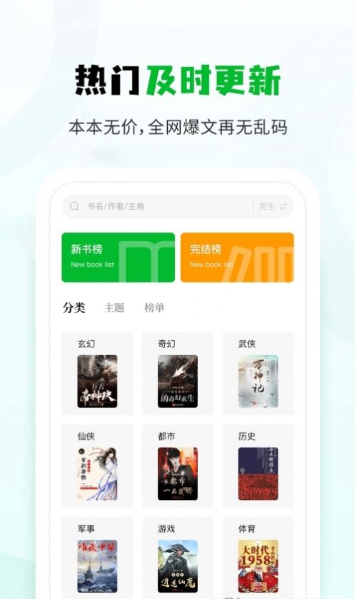 小书森下载苹果版  v1.2.0图3