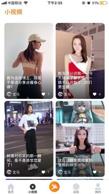 飞鹿直播免费版在线观看视频软件下载