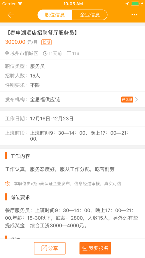e招e薪  v1.9.8图3