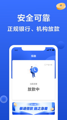 极融借款app下载苹果手机版安装