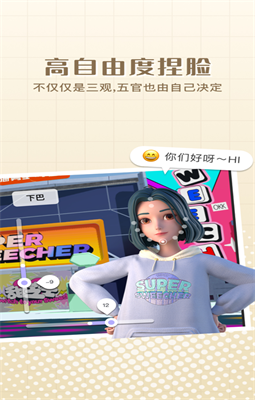 Sweech火星版免费版  v2.0.5图2