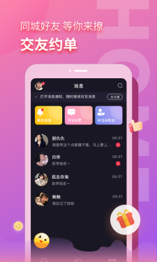 音麦漂流瓶2024  v3.0.23图1