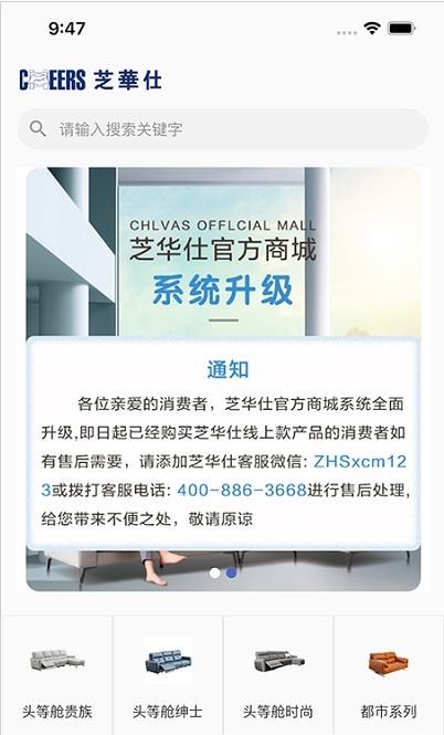 芝华仕会员手机版下载安装官网最新视频软件免费  v1.0.0图3