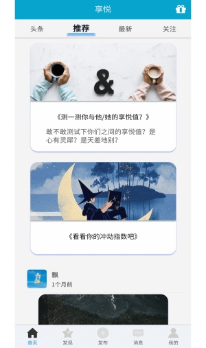 享悦实体官方网