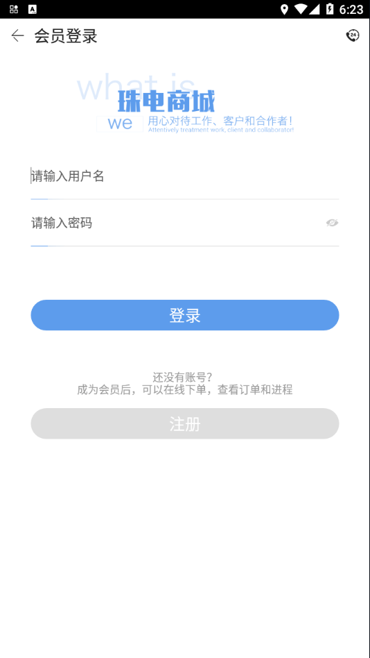 珠电商城app  v1.1.1图1