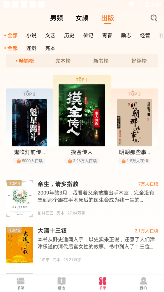 爱上阅读app  v1.5图2
